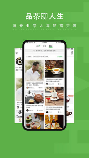 孔雀茶館官方版 v1.2.5 安卓版 0