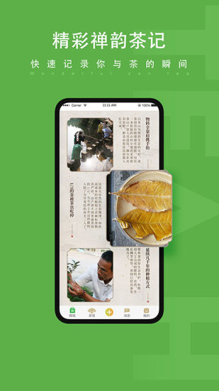 孔雀茶館官方下載 孔雀茶館app下載