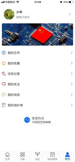 芯夢(mèng)網(wǎng)官方版 v1.0.2 安卓版 0