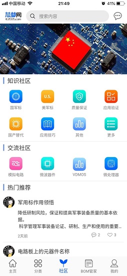 芯夢(mèng)網(wǎng)app下載