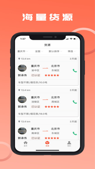 沙師弟危險(xiǎn)品運(yùn)送 v2.0.4 安卓版 0