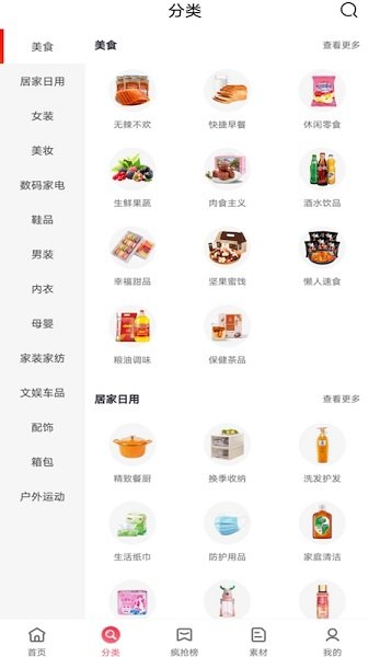 友好生活 v1.0.10 安卓版 3