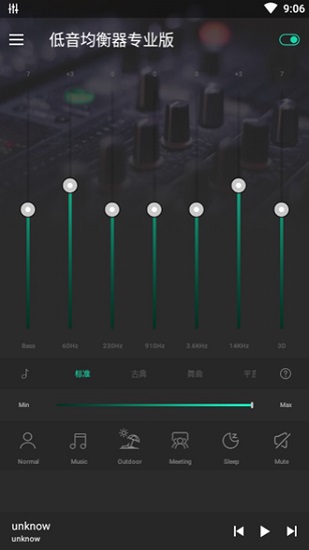 低音均衡器pro app下載