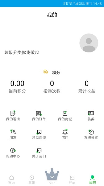 小馬哥垃圾分類 v2.2.7 安卓版 0