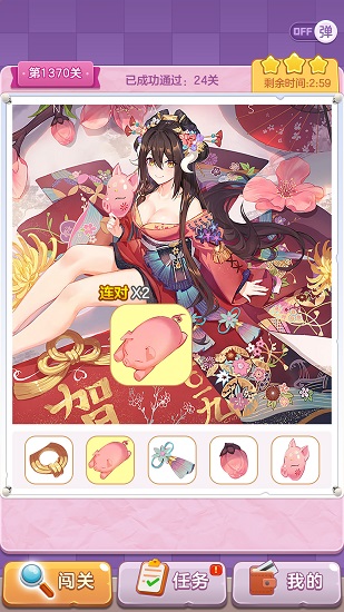 我找得賊快紅包版 v1.1.9 安卓版 0