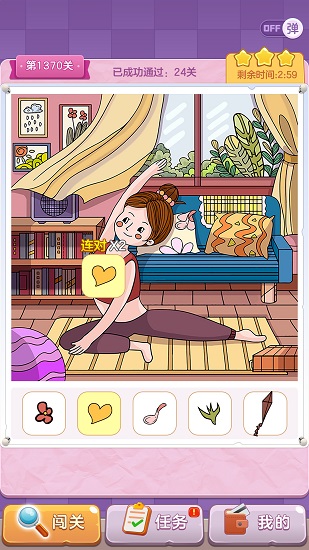 我找得賊快紅包版 v1.1.9 安卓版 1