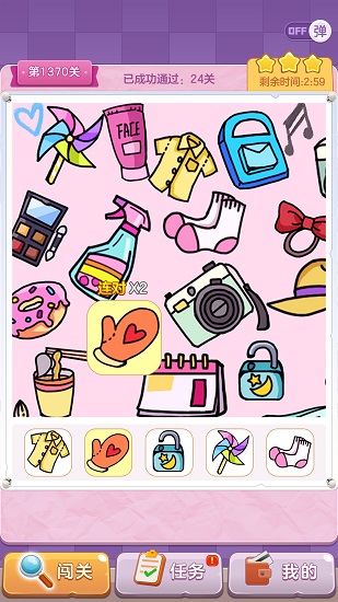 我找得賊快 我找得賊快app