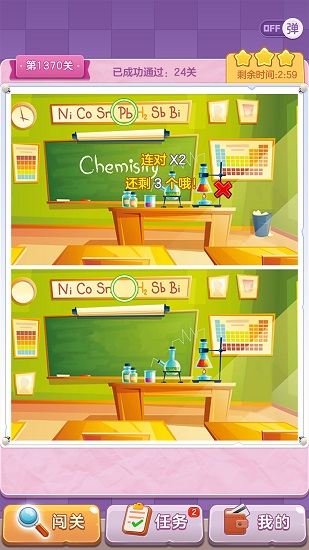 我找得賊快紅包版 v1.1.9 安卓版 3