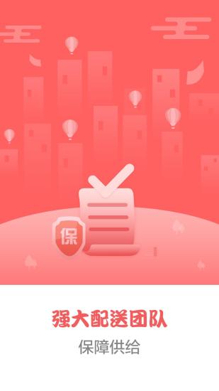 鑫鲜汇手机版 鑫鲜汇安卓版