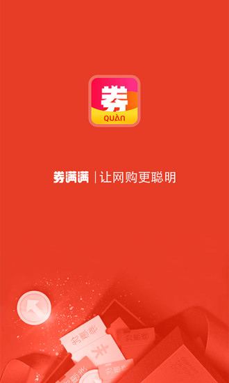 券滿滿app v3.4.11 最新版 0