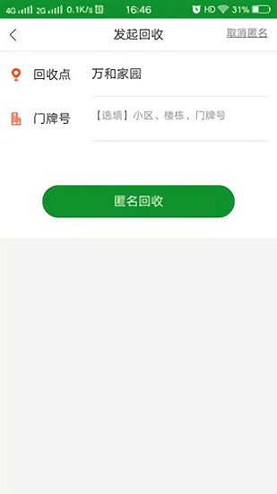 易換云app下載