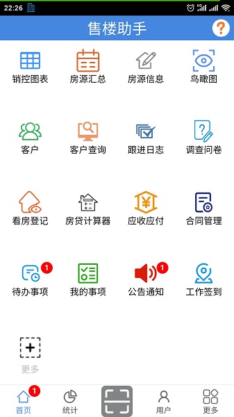 售樓助手app下載 售樓助手app下載