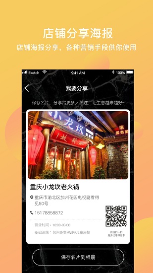 爆品王商家端 v0.1.14 安卓版 0
