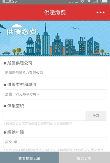 幸福家園 v5.6.11 安卓版 2