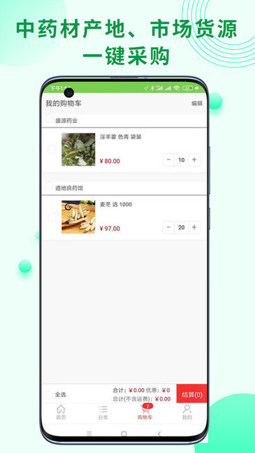 藥通交易網(wǎng)官方下載