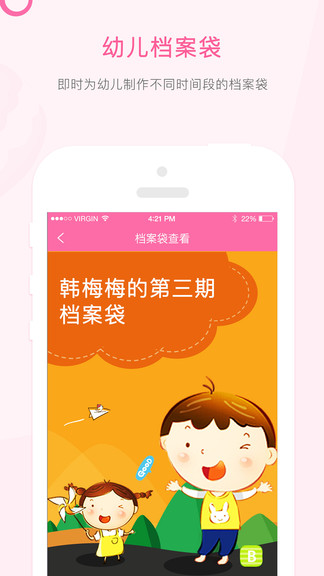 快樂的泡芙兒童觀察評價記錄系統(tǒng)電腦版 v1.6.6 官方pc版 0