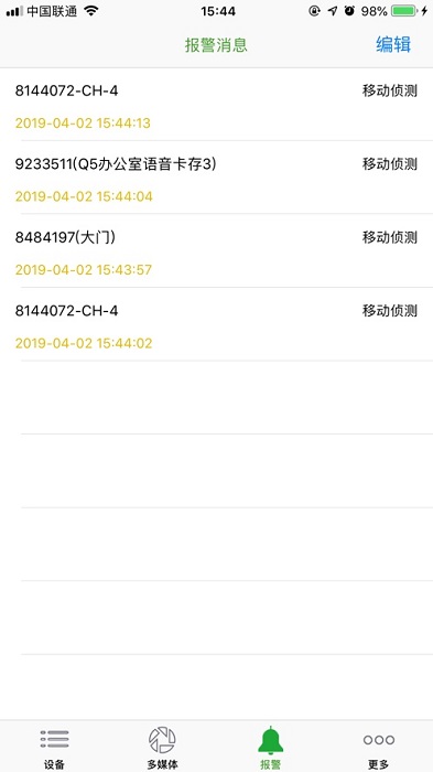 視通云監(jiān)控app下載 視通云監(jiān)控軟件下載