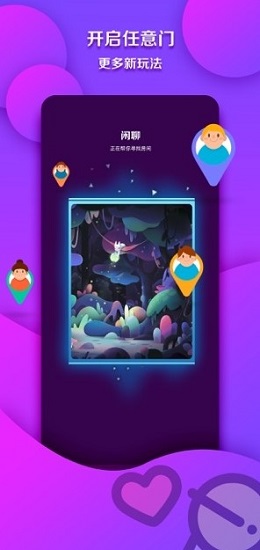 萌趴交友軟件 v1.0.3 安卓官方版 3