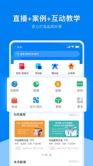 unicareer求職 v2.1.9 安卓版 0
