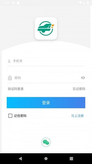 智华泊位 智华泊位app下载