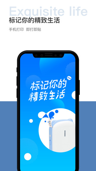 馳騰貼貼樂app0