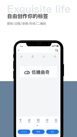 馳騰貼貼樂app2