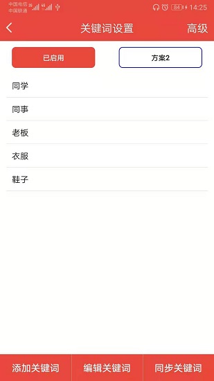 信息提醒器最新版 v46.0 安卓版 0