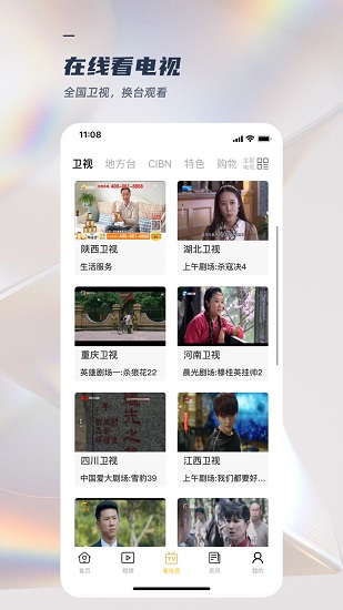 手機電視直播TV app