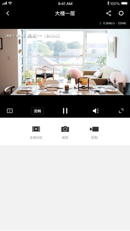 迅捷安防監(jiān)控app下載