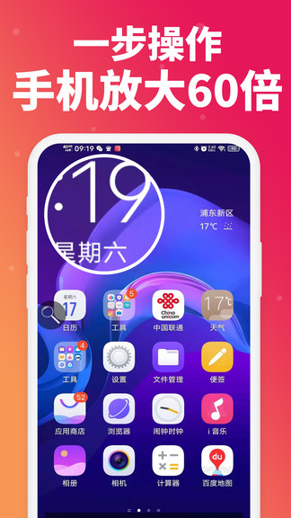 老人放大鏡 v1.0.7 最 0