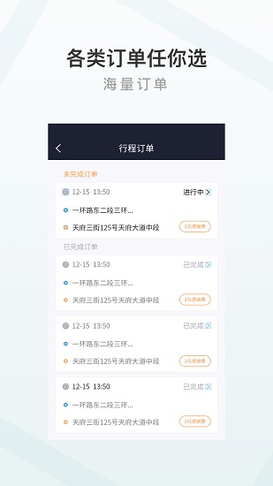 至達(dá)乾行司機(jī)端最新版 v1.2.0 最新版 0