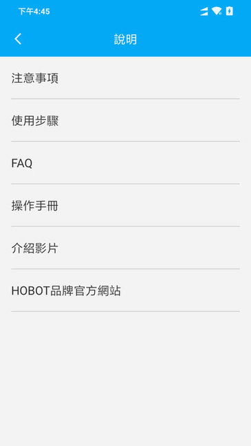 Hobot擦窗機器人 Hobot官方軟件下載