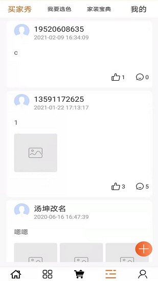 亞士商城app v29.0.2 最新版 0