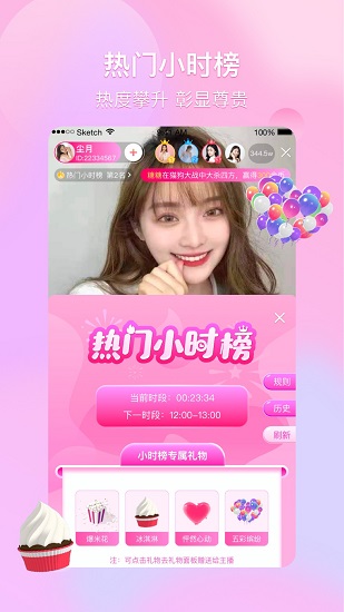 芙蓉直播 芙蓉直播app