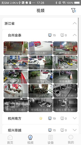 智能门店官方版下载 智能门店app下载