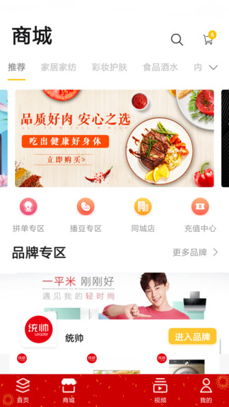 播商 v3.4.27.2 安卓版 0