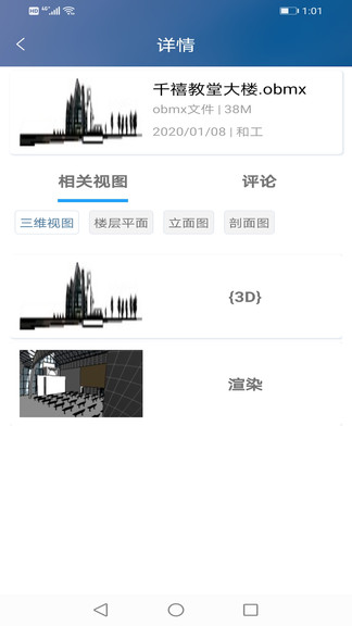 图模大师官方版 v2.4.58 安卓版0