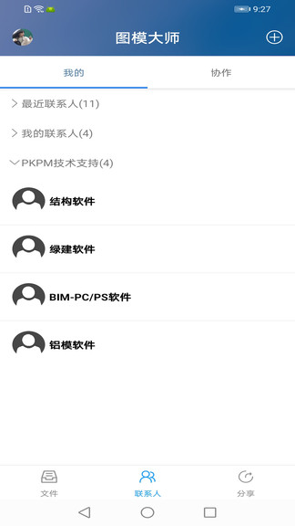 图模大师官方版 v2.4.58 安卓版2