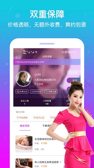 淘按摩app v1.7.7 安卓版 0