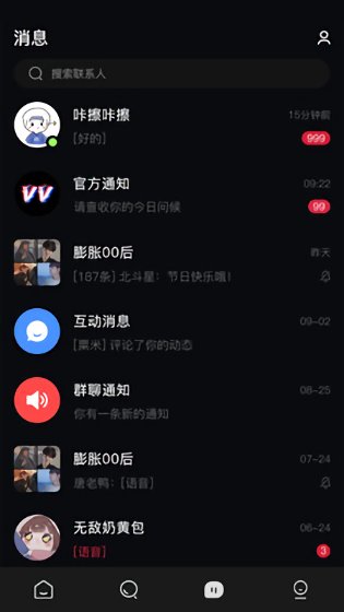 VV群聊官方版 v1.1.6 安卓版 0