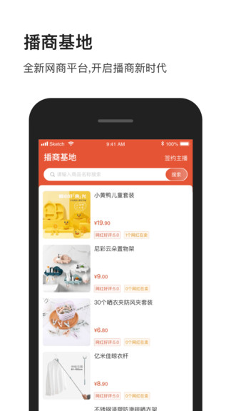 播商基地手機(jī)版