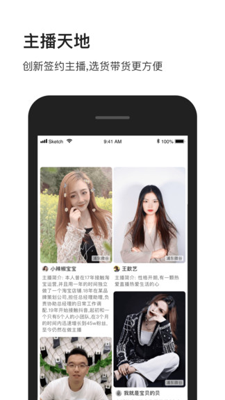 播商基地 v1.4.5 安卓版 3