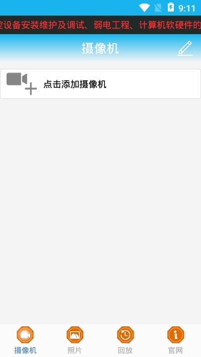 永昊科技app下載 永昊科技官方下載