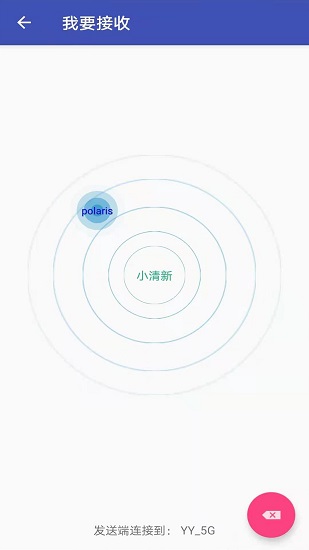 閃電換機官方版(手機克隆助手) v1.1.2 最新版 1