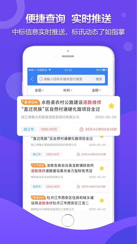 權(quán)鳥奪標(biāo) v1.0.1 安卓版 0