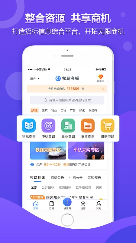 權(quán)鳥奪標(biāo) v1.0.1 安卓版 1