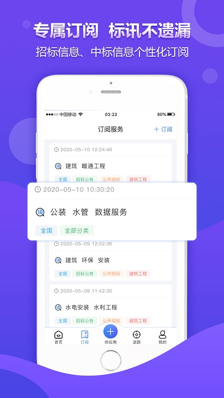 權(quán)鳥奪標(biāo) v1.0.1 安卓版 3
