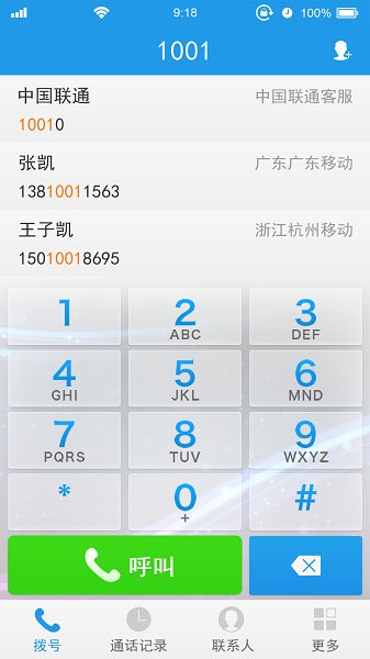 WiPhone app官方版 v6.3.0 安卓版 0