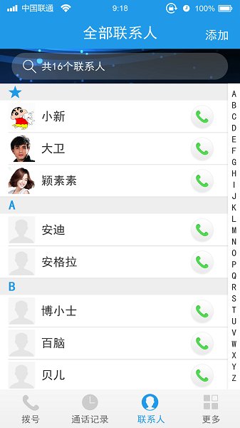 WiPhone app官方版 v6.3.0 安卓版 3