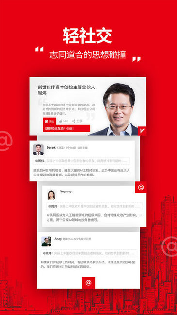 財富plus app v1.5.8 最新版 0